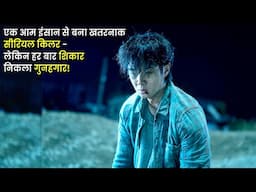 He accidently killed criminals but nature always destroy his evidence | korean drama in hindi dubbed