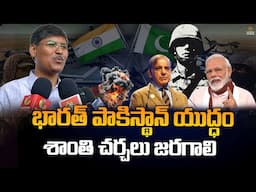 భారత్ పాకిస్థాన్ యుద్ధం శాంతి చర్చలు జరగాలి | IND VS PAK | |@Signature Studios