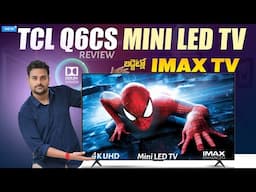 I Bought IMAX Mini LED TV🔥 II TCL Q6CS Review telugu