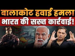 300 Jaish Militants Killed: India's Airstrike | Major Gaurav Arya | CFTV |