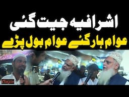 Ashrafiya Jeet Gai Awam Haar Gaye ... Awam Bol Paray