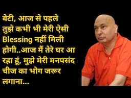 Guruji Satsang| बेटा ये सत्संग सुन अब से तेरा अच्छा समय शुरू#guruji #satsang #sangat #blessings