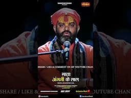 माता अंजनी के लाल Mata Anjani Ke Lal | Acharya Rohit Richhariya | #hanumanbhajan #Balajibhajan