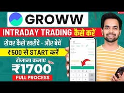 Groww App Kaise Use Kare | Groww Intraday Trading Kaise Kare | Grow app me invest kaise kare