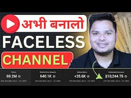 Faceless Channel Kaise Banaye 💵 Faceless Channel Ideas 2025 🔥