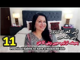 11 Practiced habits to have a Balanced life || اپنے گھر کی ترتیب اور کنٹرول میں رکھنے کا فن