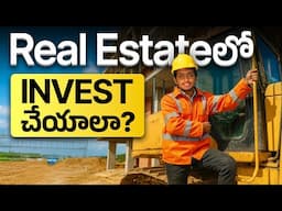 How to invest in Real estate in 2025? | Real Estate Investing for Beginners in Telugu
