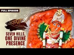 Saptashrungi Mata: Guardian of the Sahyadri Slopes | Juhi Chawla | Sharanam Ep 9 | Epic TV