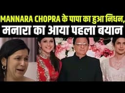 Mannara Chopra Father is no more | मनारा के पिता का निधन | Priyanka Chopra | Mannara Fam | Abhinara