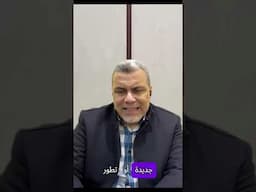 اسباب النزيف بعد انقطاع الطمس وازاى السيده تتصرف لو حصل لها هذا النزيف