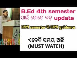 4th semester exam update|| Must Watch