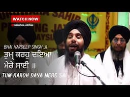 Tum Karoh Daya Mere Sai Bhai Hardeep Singh Fatehgarh Sahib Wale