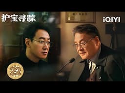【Multi | FULL】EP22 Mu Probes Past; Treasure Intrigue Emerges🔍|The Lost National Treasure 护宝寻踪| iQIYI