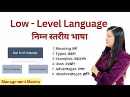What is Low Level Language | Meaning | Types | Example | Advantages | Disadvantages