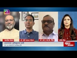 Mudda Aapka: जातीय जनगणना: ऐतिहासिक फैसला  | 16 June, 2025