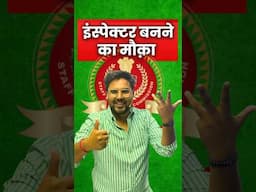 SSC CGL 2025 Notification Out 🔥 Inspector बनने का मौका ❤️ Gagan Pratap Sir #ssc #cgl