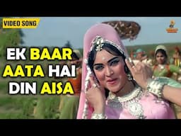 Ek Baar Aata Hai | Mohammed Rafi | Asha Bhosle | Rajendra Kumar | Vyjayanthimala | Suraj | HD Song