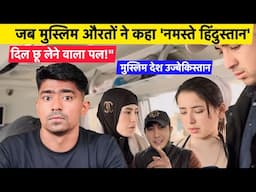 "मुस्लिम औरतों ने कहा 'नमस्ते हिंदुस्तान' | Respect For India in Muslim Country 🇮🇳 ! Hemant Khapare