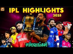 சிறப்பான IPL 2025 Highlights (தமிழ்) | The Magnet Family