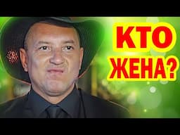Как ВЫГЛЯДИТ ЖЕНА звезды сериала "ПЁС" актёра Михаил Жонина [ В это трудно поверить ]