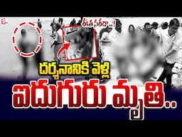 Basara Latest Incident Updates | @SumanTVChannel