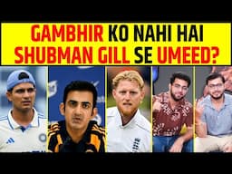 GAUTAM GAMBHIR KO NAHI HAI SHUBMAN GILL SE UMEED? IND VS ENG TEST SERIES || KAUN MAREGA BAAZI?