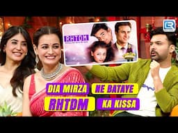 Dia mirza ने बताया RHTDM का सबसे रोमांटिक किस्सा | Star Cast Special | The Kapil Sharma Show S2