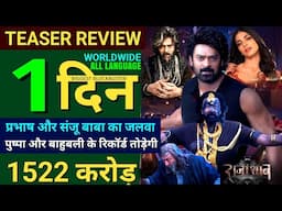 The Rajasaab Teaser, Prabhas, Sanjay Dutt, Maruthi, The Rajasaab Teaser Hindi, The Rajasaab Trailer,