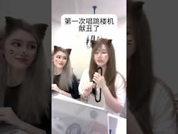 妹妹明显羡慕姐姐了🙂 #跳楼机