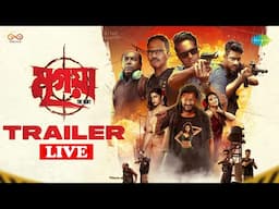 Live Mrigaya - Trailer Launch | Ritwick C | Vikram C | Anirban C | Ananya B | New Bengali Movie