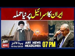 ARY News 7 PM Headlines | 15th June 2025 - Iran has launched a new attack on Israel