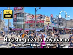 Hibiya Line Walking Tour – Part 4: Higashi-ginza to Kayabacho [4K/HDR/Binaural]