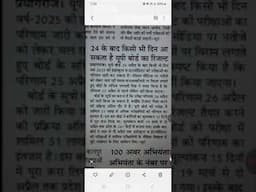 up board result 2025 news