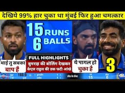 HIGHLIGHTS : MI vs DC 63rd IPL Match HIGHLIGHTS | Mumbai Indians won by 59 runs