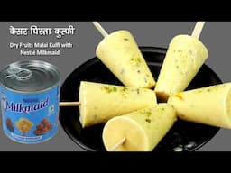 केसर पिस्ता कुल्फी ❤️ The perfect summer nostalgia, made creamier with Nestlé Milkmaid!