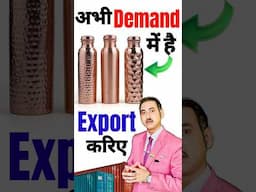 Copper bottle  I copper bottle export from india | rajeevsaini #export #shorts