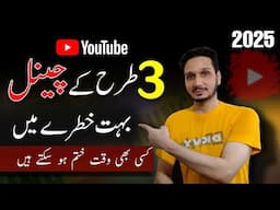 3 types of content on YouTube in 2025 | Community Guidelines 2025