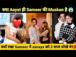 Aayat ने बताया Sameer और अपनी कोर्ट मैरिज की सच्चाई',