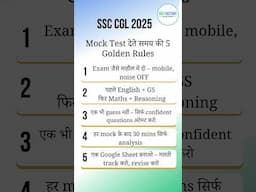 Mock Test = Exam का rehearsal, उसी seriousness से दो। SSC Factory