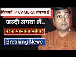 IP camera buying in  2025 !! Latest update on cctv camera