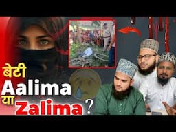 Aalima beti ne kiya baap ka qatl l Hafiz Mansoor ka qatil kon l Sunni Brothers