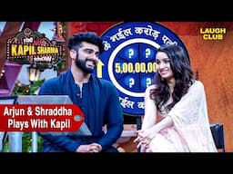 Shraddha-Arjun की मस्ती ने किया शो फुल धमाल! 💃🔥 |The Kapil Sharma Show | Sunil Grover