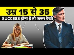 15 se 35 wale zaroor dekhe | Stuck in Life? This Will Help You Move Forward | Motivational video