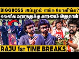 Comalis Disturb பண்ணும்போது கோபத்துல திட்டிருவேன்னு பயமா இருக்கு 😱- Open-ஆக பேசிய Raju