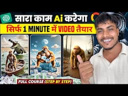 Ai video kaise banaye | Text to video ai free│ Ai se video kaise banaye│Make Ai Video & Earn Mone