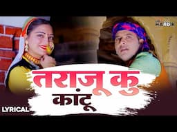 Taraju Ku Kaantu | Garhwali Lyrical VIdeo 2025 | Dhanraj Saurya | Deepika Singh |Jas Panwar | Ruchi