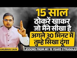 15 साल ठोकरें खाकर जो मैंने सीखा है तुम्हे 30 मिनट में सिखा दूंगा |अगले 20 साल बर्बाद करने से बचा लो