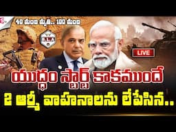 India Vs Pakistan LOC News LIVE 🔴: Pahalgam Attack Latest Updates | Jammu and Kashmir | SumanTv