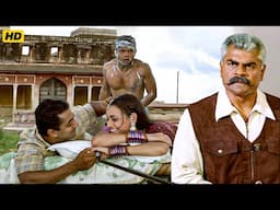 तुम्हारी बेटी को अब सजा तो में दूंगा | Tumko Na Bhool Paayenge | सलमान खान