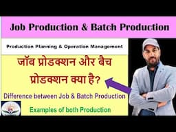 Job production & Batch production क्या है | Difference | Examples